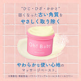 HOUSE OF ROSE Oh! Baby Limited Body Scrub Peach 350g