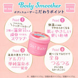 HOUSE OF ROSE Oh! Baby Limited Body Scrub Peach 350g