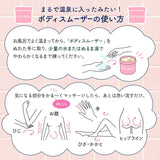 HOUSE OF ROSE Oh! Baby Limited Body Scrub Peach 350g