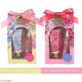 SHOBIDO Meica Hand Cream & Cuticle Oil Set Serenity & Joyful Bouquet 1pc