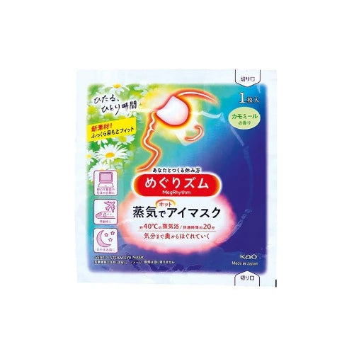 KAO Steam With Hot Eye Mask Chamomile 1pc