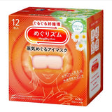 KAO Steam With Hot Eye Mask Royal Chamomile 12pcs