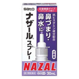 SATO Pharmaceutical Nose Spay #Lavender 30ml