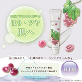 DAILY AROMA Kyoho Grape Hand Cream 20g