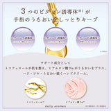 DAILY AROMA Kyoho Grape Hand Cream 20g