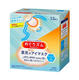 花王 柚子蒸气热敷眼膜 12片