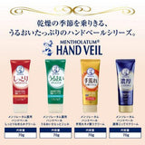 ROHTO Mentholatum Hand Barrier Cream For Rough Skin 70g