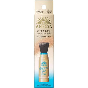 资生堂 Anessa 2022 防晒完美防晒乳 SPF50 60ml+5ml 套装