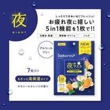 BCL Saborino Good Night Mask 7 Sheets