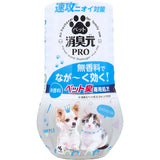 KOBAYASHI Pharmaceutical Shoshugen Pro Pet Air Freshener No Scent 400 ml