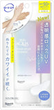 ROHTO Skin Aqua Tone Up UV Essence White Spf50+ 70g