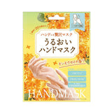 BEAUTY WORLD Osmanythus Limited Edition Hand Mask 1 Pair