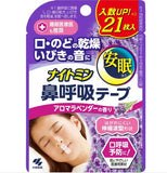 KOBAYASHI Night Sleep Nasal Respiration Tape #Lavender Scent  21pcs