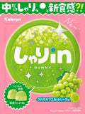 KABAYA Muscat Soda Flavored Gummy 52G