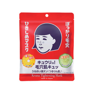 ISHIZAWA Ishizawa Keana Nadeshiko Red Mask 10pcs