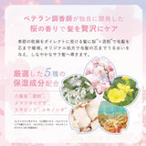 OFF&RELAX Sakura Limited Set 260ml*2