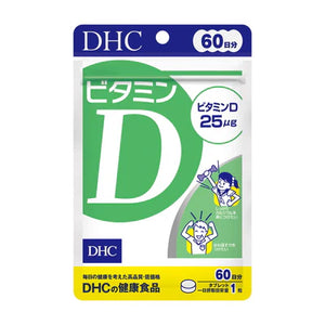 DHC Vitamin D Tablets 60-day Supply days 60 Tablets