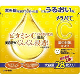 ROHTO MELANO CC Intensive Treatment Mask 28 Sheets