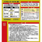 TAISHO Pabron Cold A 210 Tablets