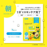 BCL Saborino Morning Mask 7 Sheets( Floral & Fruity Scent)
