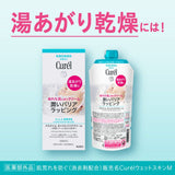KAO Curel In-shower Hanging  Moisture Body Crean 310g