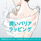 KAO Curel In-shower Hanging  Moisture Body Crean 310g
