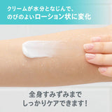 KAO Curel In-shower Hanging  Moisture Body Crean 310g