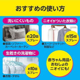 KAO Resesh Deodorizing Spray Disinfectant Ex Garden Rose Scent 370ml