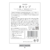 NEPIA Hana Celeb Pocket Tissues 12 Sheets For Sensitive Nose(4 Packs)