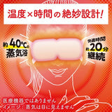 KAO Megrhythm Steam Eye Mask Ripe Hinoko Scent 12pcs