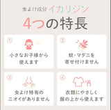 KINCHO Body Mosquito Repellent Spray 200ML