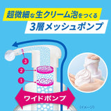 KAO Biore U The Body Foaming Body Wash Osmanthus Scent 540ML