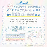 ROHTO Skin Aqua Tone Up UV Essence White Spf50+ 70g