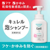 KAO Curel Foaming Shampoo 480ml