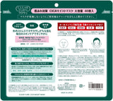 KOSE Clear Turn Rice Cica Moist Skincare Masks 40 pcs