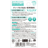 OMI MENTURM  Deepner Menthol Uv Lip Balm Spf20 Pa++ 2.3g