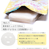 KOSE Cosmetics Port Clear Turn Vitamin Bomb Mask 7 Sheets