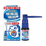 KOBAYASHI Adult Sore Throat Spray 15ml