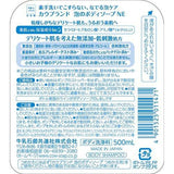 COW Additive-free Foaming Body Soap 500ml