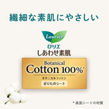 KAO Laurier Panty Liners Bare Skin Series 54pcs Unscented