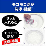 KOBAYASHI Pharmaceutical Bluelet Skipped Ring Large Foam 100G*2 Packets