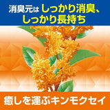 KOBAYASHI Toilet Liquid Deodorizer For Toilet Osmanthus 400ml