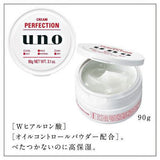 SHISEIDO Uno Cream Perfection Moisturizer For Men All In One 90g