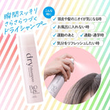 KOSE Bioliss Salon Style Bioliss Pure Touch Dry Shampoo (Tuberose & Jasmine Scent) Mini 40g