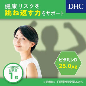 DHC Vitamin D Tablets 60-day Supply days 60 Tablets