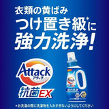 KAO Attack Antibacterial EX Powerful Cleaning Laundry Detergent 750g