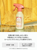 LAUNDRIN Good Tea Time Fabric Refresh Spray Lemon Tea Scent 300ml