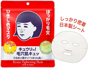 ISHIZAWA Ishizawa Keana Nadeshiko Red Mask 10pcs
