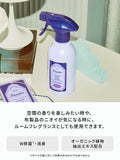LAUNDRIN Good Tea Time Fabric Refresh Spray #Earl Grey Tea Scent 300ml