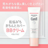 花王 Curel 保湿面乳 120ml